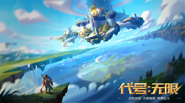 代号无限经典版图3