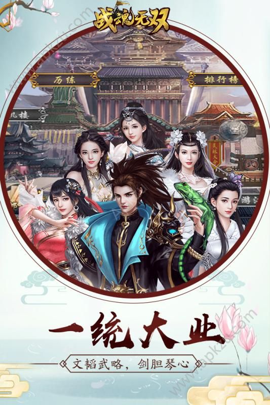 仙剑奇侠传九野官网版图1