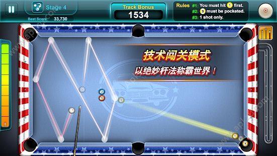 桌球风云手游图1