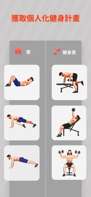 健身教练app最新版下载  v1.6.0图3
