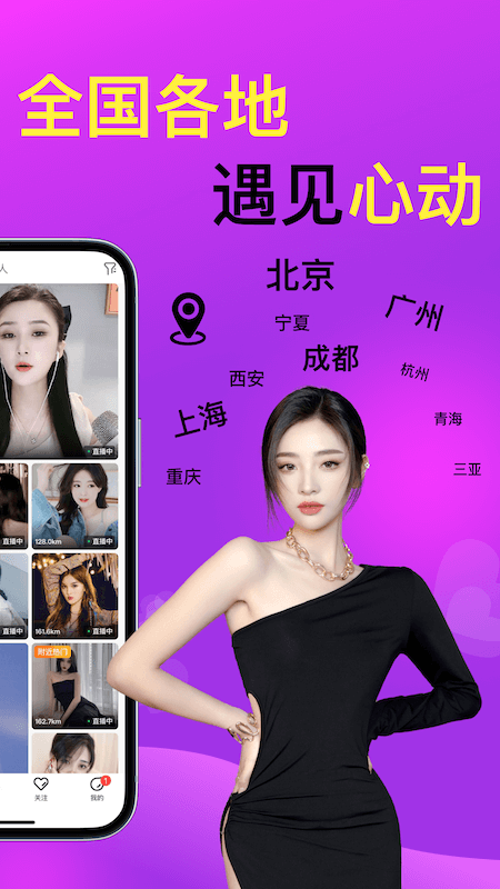 红杏儿(社交)正式版下载  v1.0.1图3