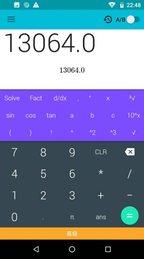 专业计算器app图2