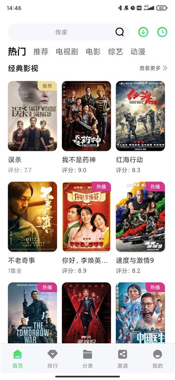 竹叶视频安全版图4