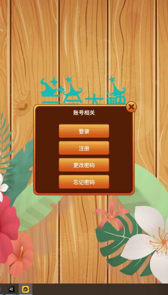 三合大神最新版图2