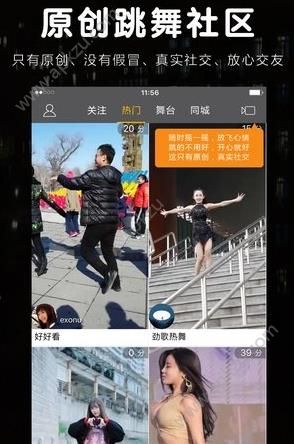 抖舞APP图3