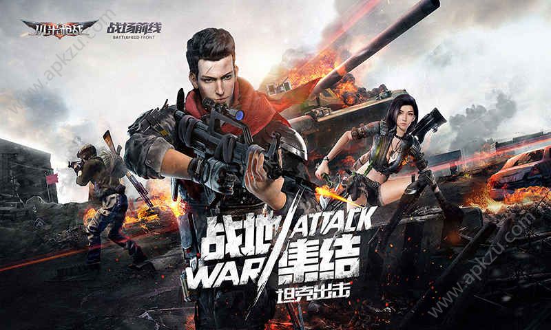 小米枪战战场前线版本图2