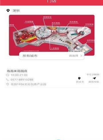 泡泡米app官方软件下载  v1.0.3图4