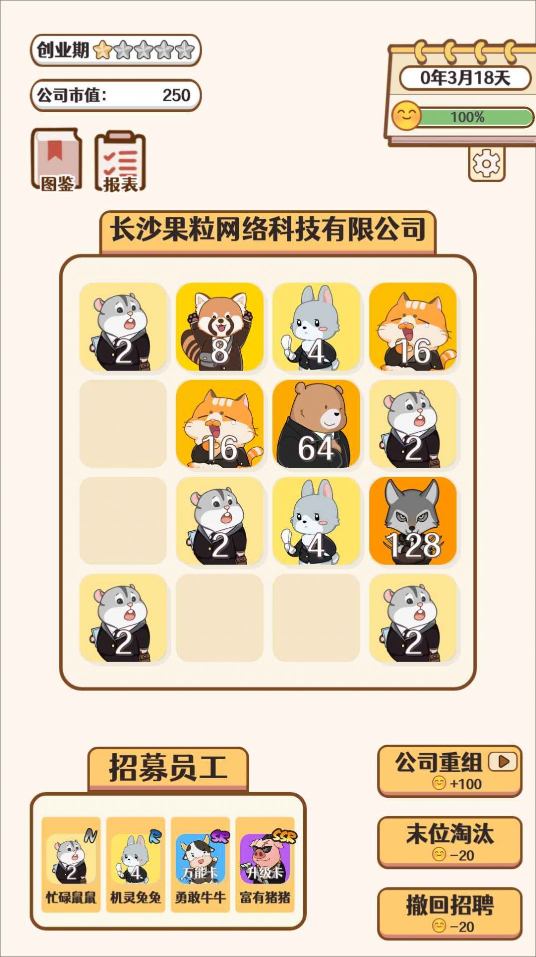 我在密室当老板游戏安卓版  v1.0图2