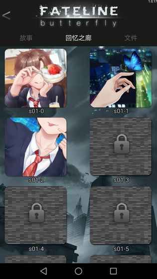 蝴蝶Fateline游戏下载安卓最新版图片1