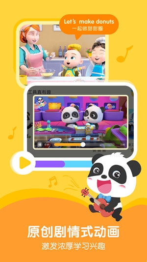 奇妙启蒙课官方版图3