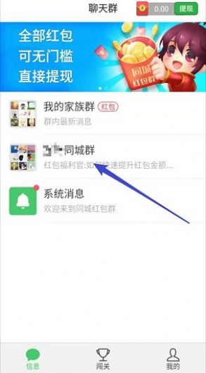 齐齐哈尔红包同城群app红包版最新下载安装  v1.0.1图1