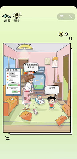 中式家长模拟小游戏图4