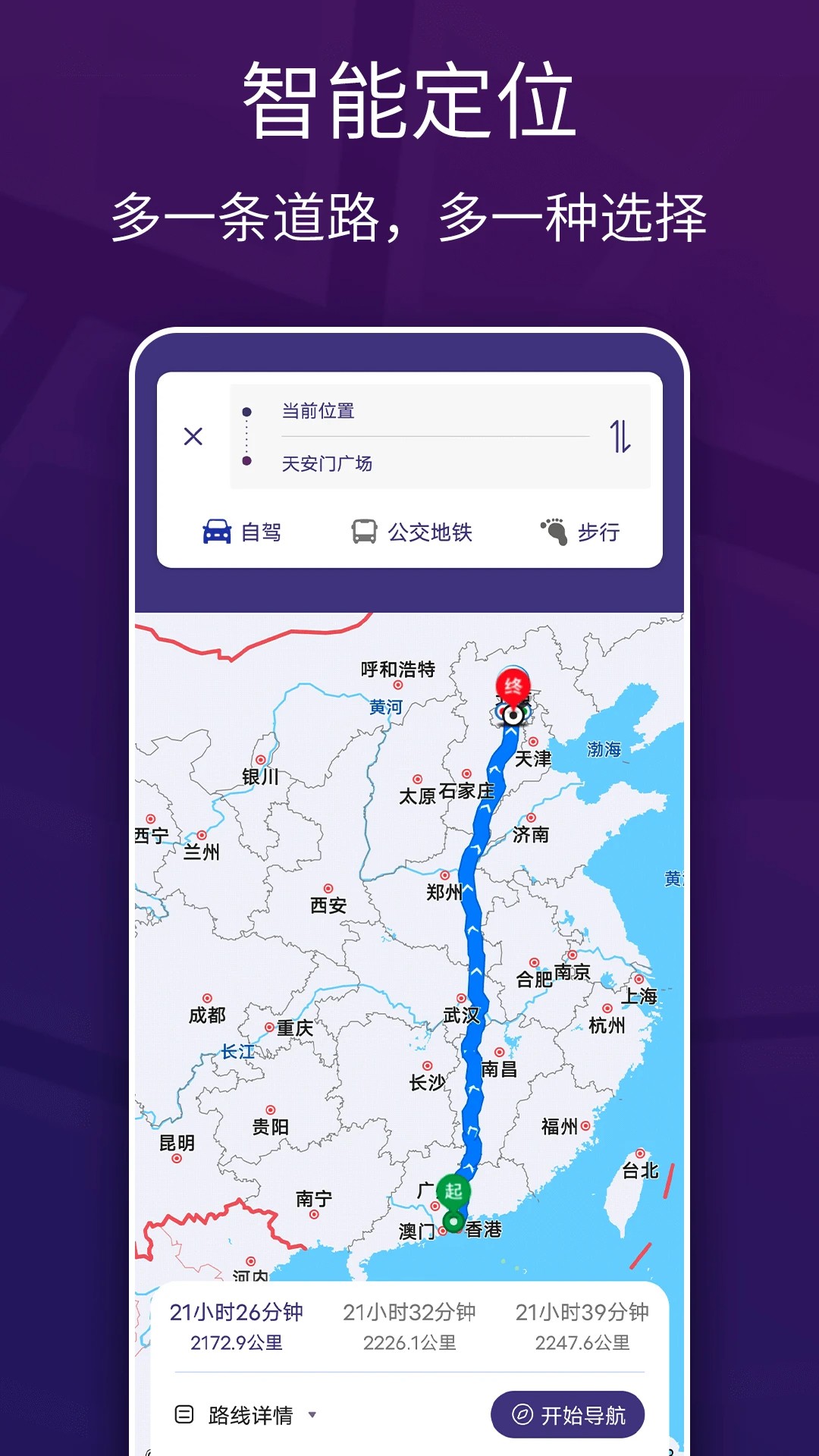 车道级实景地图导航图2