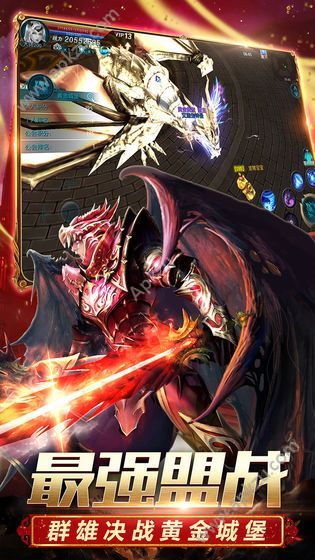 黎明代言精灵盛典奇迹MU手游官方最新安卓版  v5.0图1