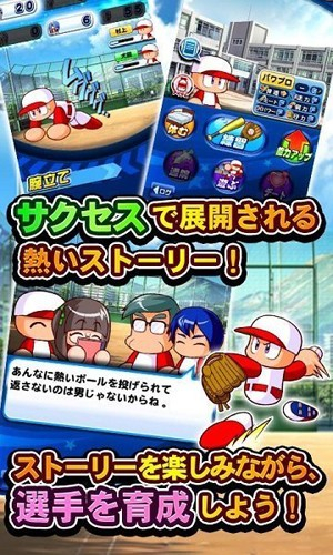 实况野球手机版图1