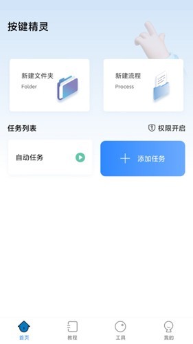 自动按键点击安卓版图2