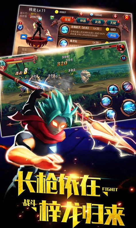 火柴人部落我是剑士金币安卓版  v1.2.0图4