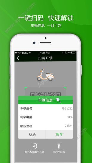 小爷车app官网手机版下载  v1.0图2