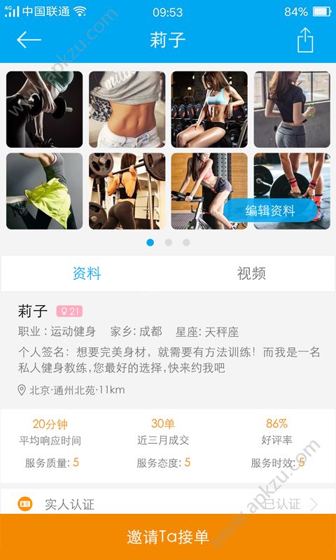 任务兔app图4