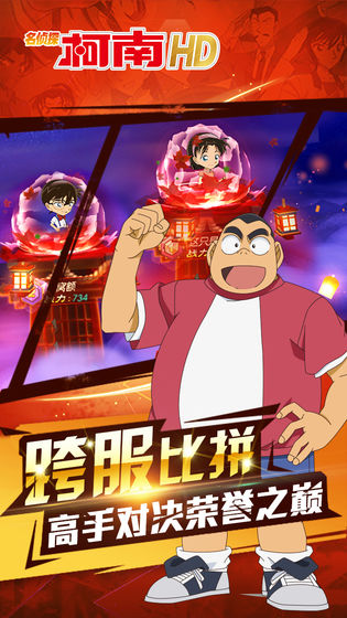 名侦探柯南泔青之拳免费版图1