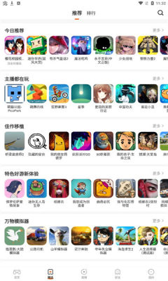 233乐园2022最新版本app免费下载  v2.64.0.1图2