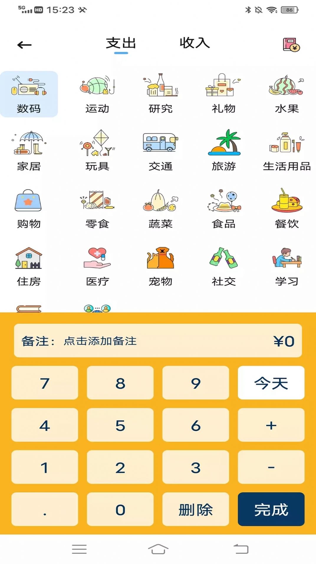 猫猫存钱记账app下载软件  v1.0.0图1
