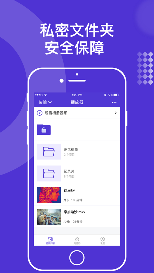 超清播放器apk安卓版下载  v1.0.4图3