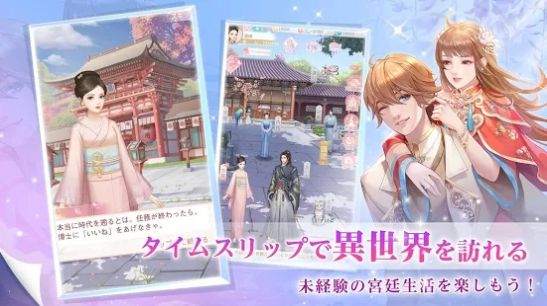 宫廷的遥映中文版图2