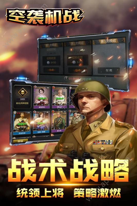 空袭机战手游图3