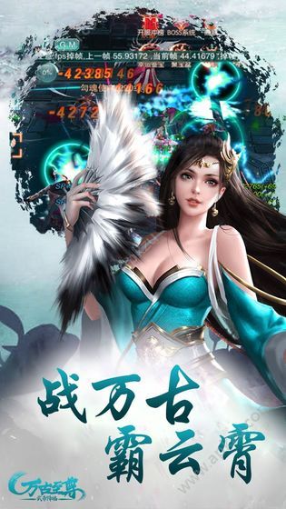 万古不朽官方版图2