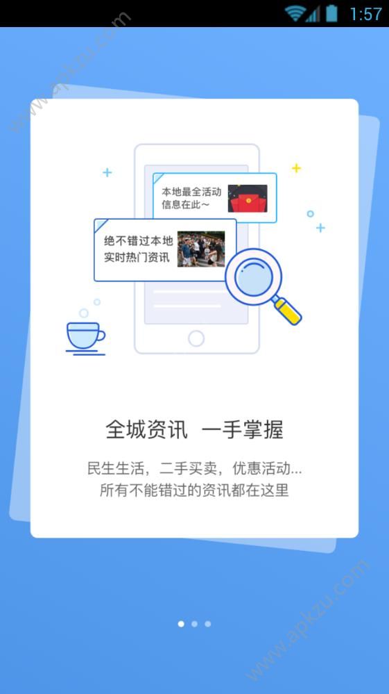 阳春都市网app图4