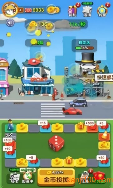 开心团团转红包版图1