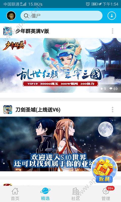 变态bt游戏盒子大全免费官方安装下载  v1.0.0图3