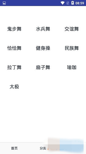 广场舞精选app官方最新版下载  v1.0.0图1