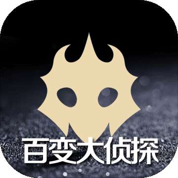 百变大侦探深海沉尸合集