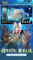 新斗罗大陆手游官网版图2