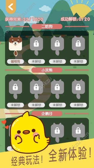 连块儿达人游戏完整安卓版  v1.0.0图1