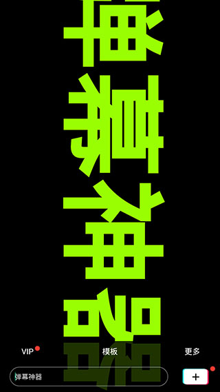 手持弹幕神器图3