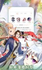 欢欢韩漫app免费看官方版最新下载图片1