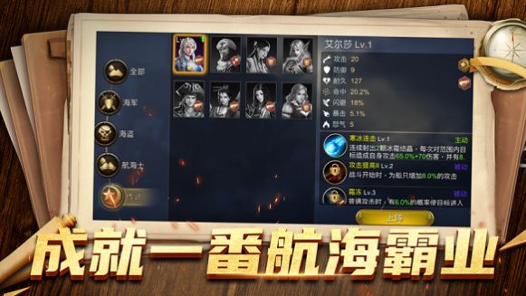 大航海战纪ios官方最新版  v1.0.2图3