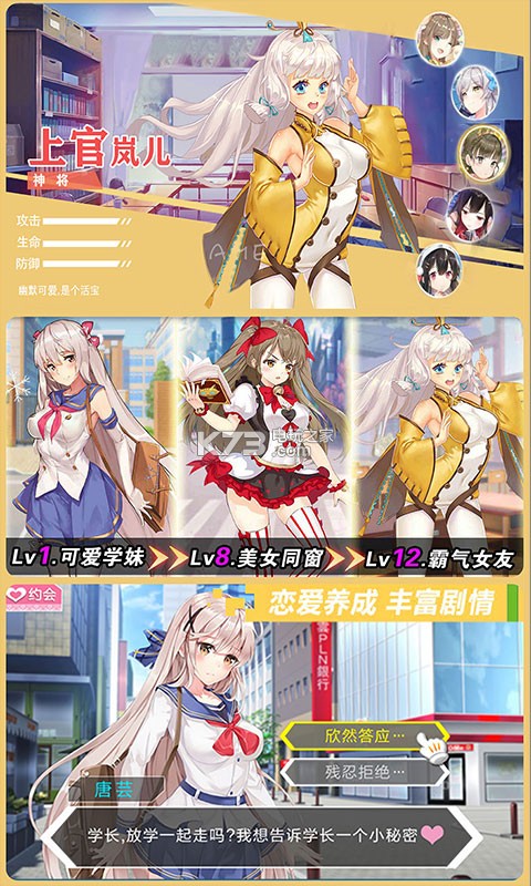 校花梦工厂多人运动版官方最新版 v2.1.1.0图2