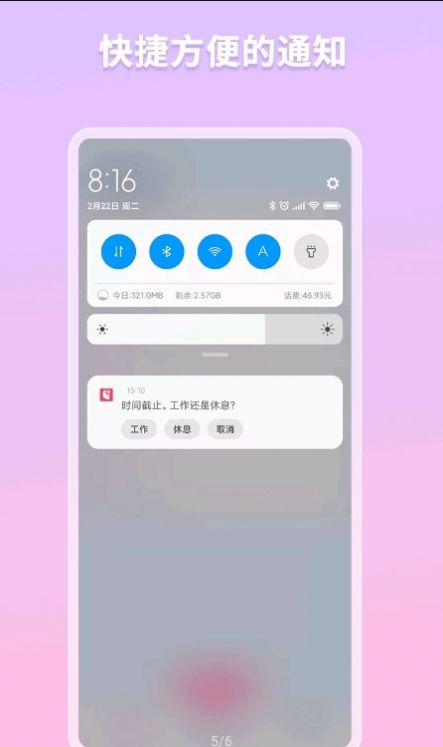 白熊番茄钟APP官方版下载  v3.0.4图1