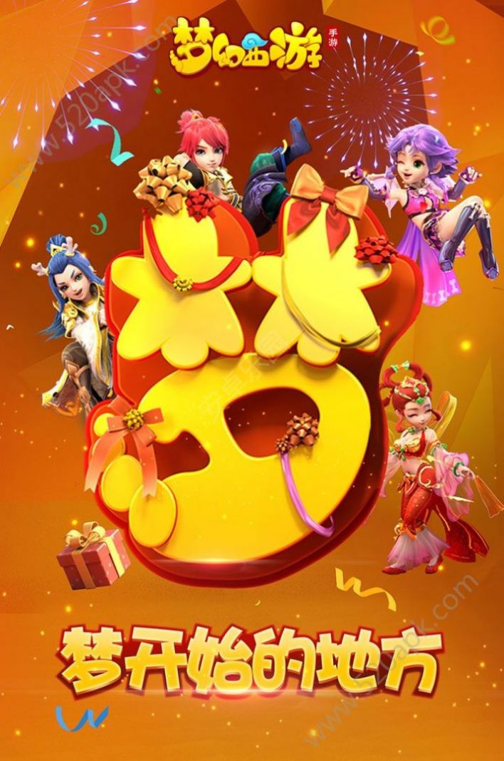 无涯西游手游官网正式版  v0.0.17图4