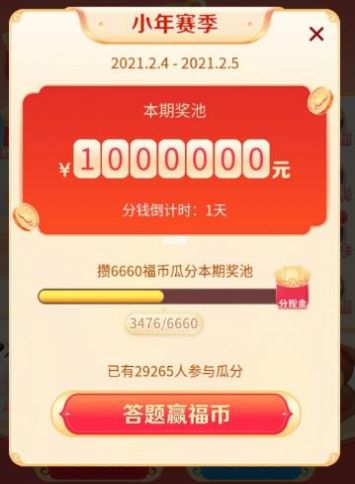 今日头条头号答人图3