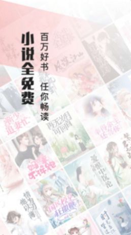 山楂免费小说app图1