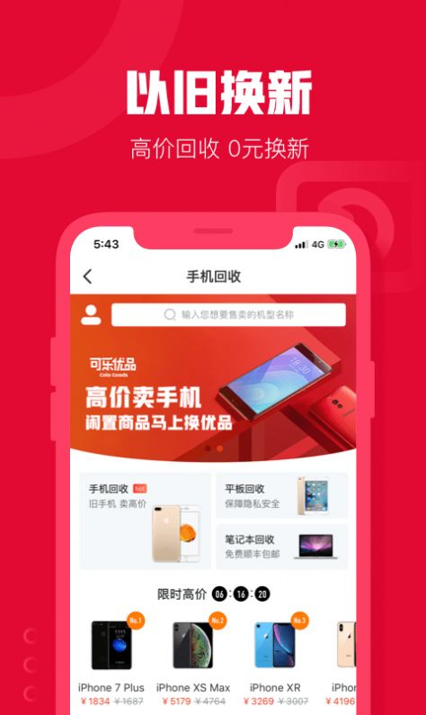 诚信共享商城app图3