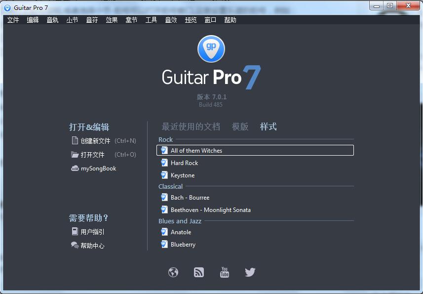 Guitar Pro官网版图1