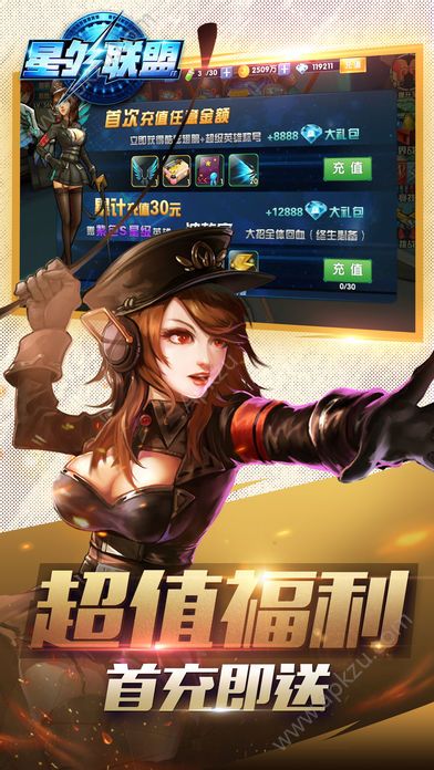 星外联盟手游官网图2