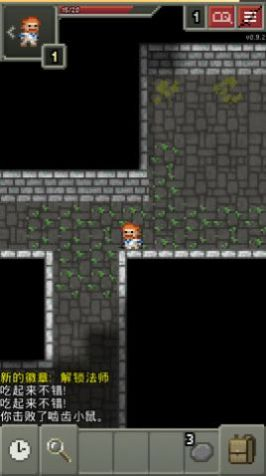 破碎的像素地牢图2