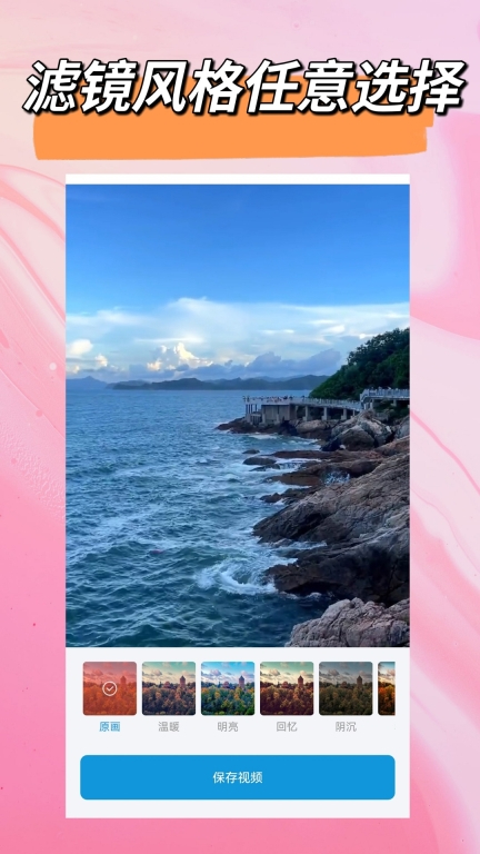 视频去除水印图1